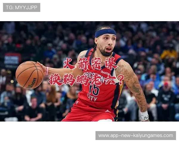 鹈鹕全队伤病潮像诅咒！到底谁惹的？，鹈鹕的队员