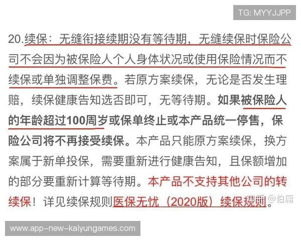球员合同之保险条款：常见纠纷与防范，球员保障合同